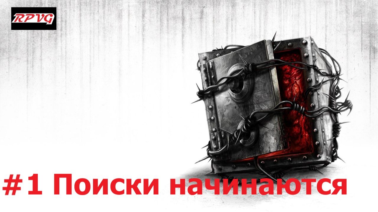 Прохождение The Evil Within: The Executioner - Серия 1: Поиски начинаются