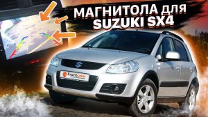 Штатная магнитола для Suzuki SX4