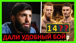 Макгрегор - Холлоуэй прогноз на 2 бой от Царукяна, Порье, Масвидаля, Уиттакера, Мендеса… 2 часть