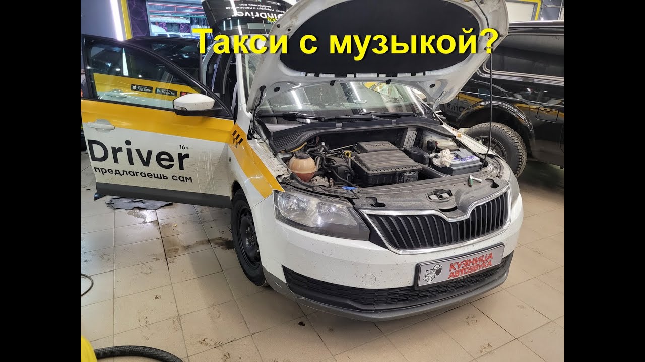 Skoda Rapid TAXI. Кто хочет стать пассажиром?