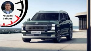 Hyundai Palisade 2025: Новый уровень! Крупнее, брутальнее - все детали и фото!