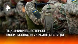 Сотрудники ТЦК вшестером затолкали мужчину в автобус