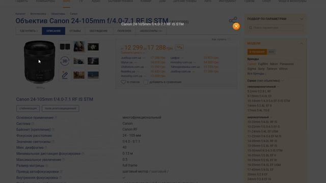 Первый китовый зум объектив для Canon RP и Canon R8 стоит ли покупать 24-50? смотреть онлайн