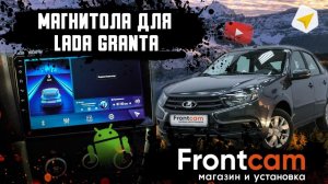 Штатная магнитола Lada Granta FL на Android