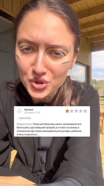 Мне привезли ЭТО
