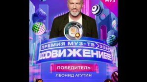 Победитель в номинации За вклад в развитие популярной музыки - Леонид Агутин
