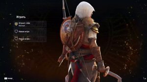 Assassins Creed Origins #3