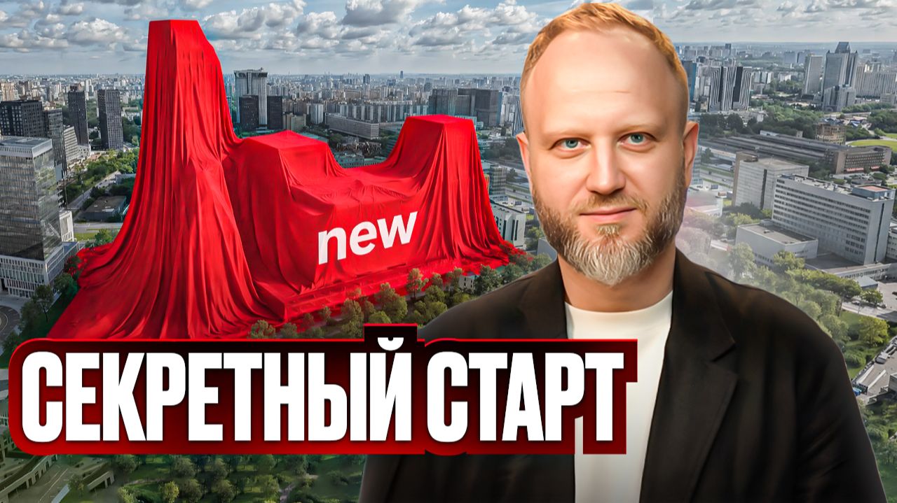 СЕКРЕТНЫЙ СТАРТ Secret Garden! Почему инвесторам стоит быть осторожнее? смотреть онлайн