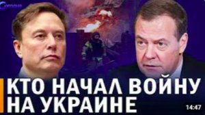 ⚡️ Заявление Медведева о друзьях __ Маск на весь мир заявил то, о чём многие боя