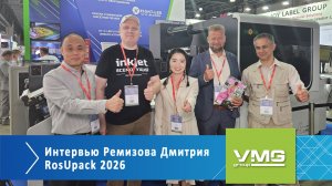 Рынок этикетки меняется: струйная печать, гибриды, отделка и LED-сушки | Дмитрий Ремизов, VMG