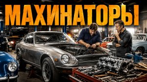 Махинаторы 10 сезон 8 серия | Автодиллеры | Wheeler Dealers (2003 -2023)