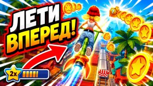 Subway Surfers, спидран, прохождение уровня 24
