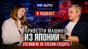 КАК МЫ ПРИВОЗИМ МАШИНЫ ИЗ ЯПОНИИ: Этапы покупки авто под заказ | Воскресный вечер