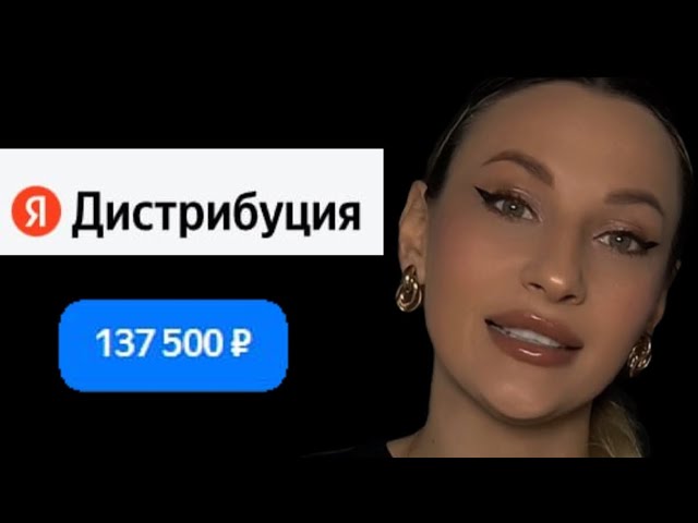 Пошаговая регистрация в Яндекс Дистрибуции для новичков!