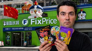 Снова пробую всю АЗИАТСКУЮ ДЕШЕВУЮ еду из Fix Price