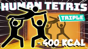 HUMAN TETRIS х 3 Player | Immersive Interactive Warm Up | CO-OP 🔥 HARD LEVEL | –400 kcal