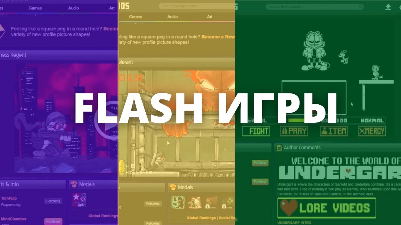 Игры с Newgrounds #1 смотреть онлайн