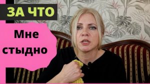 За что мне стыдно до сих пор. Откровения хозяйки отеля в Польше