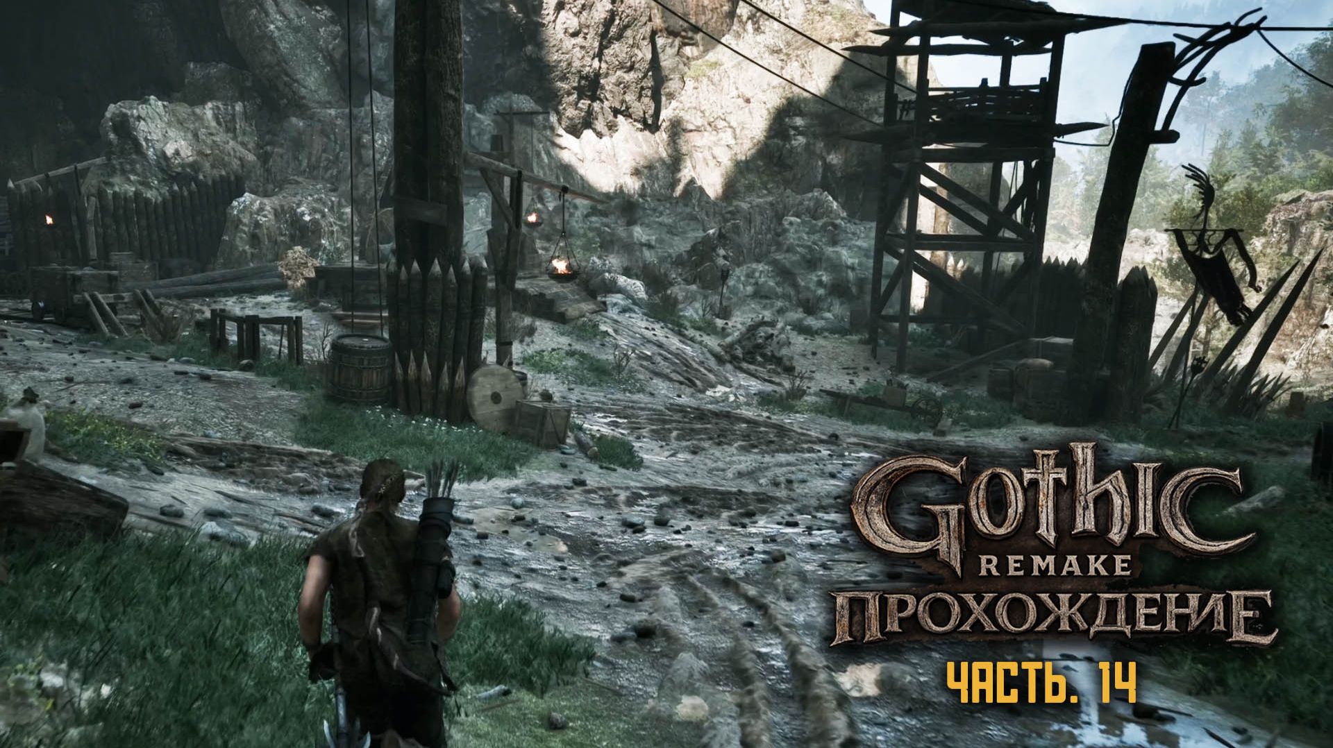 Gothic Remake | Полное прохождение | ч.14