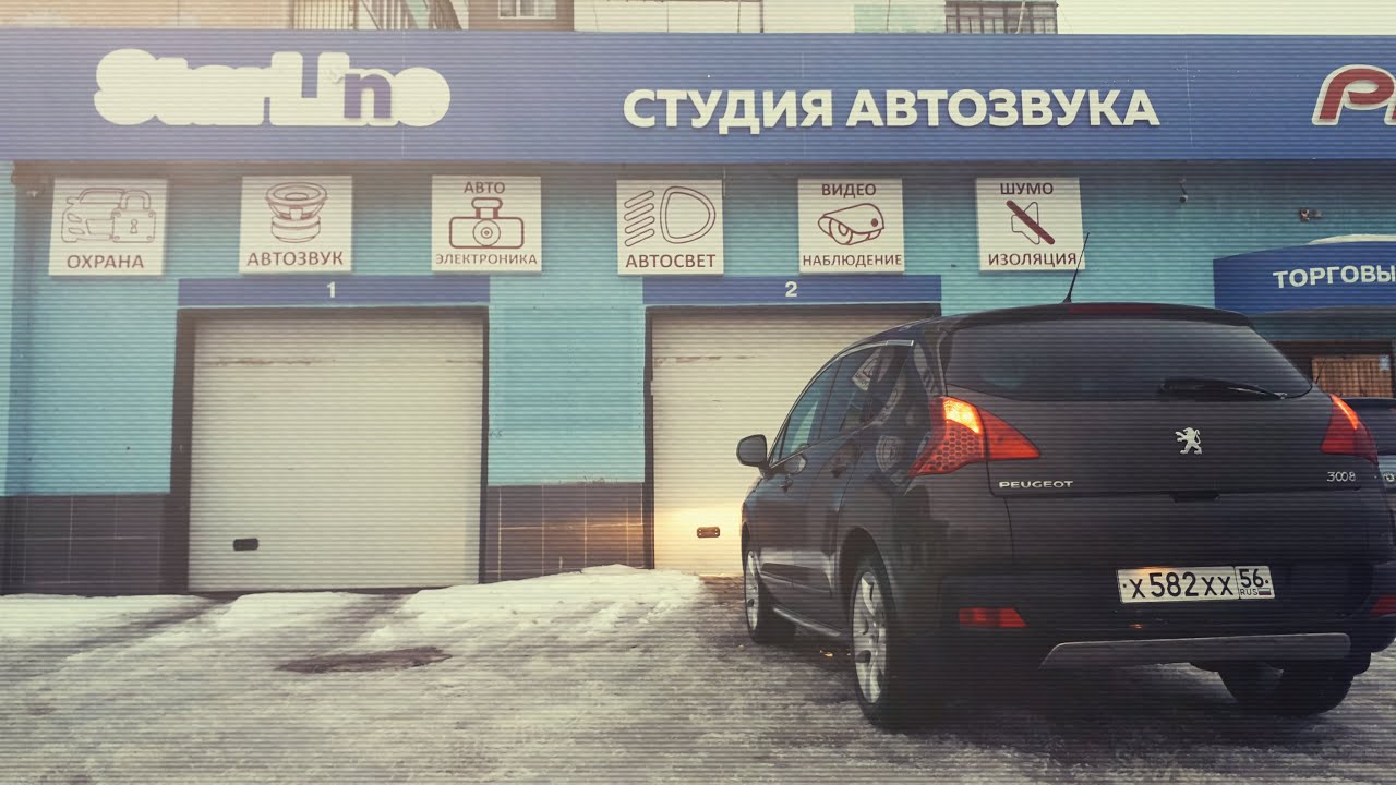 Умерла магнитола/ Поставил новую магнитолу/ Отдам магнитолу бесплатно (Пежо 3008/Peugeot 3008) смотреть онлайн
