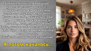 Истории из Жизни | ОН ОСТАВИЛ МНЕ |  Аудиокниги слушать | Жизненные Истории