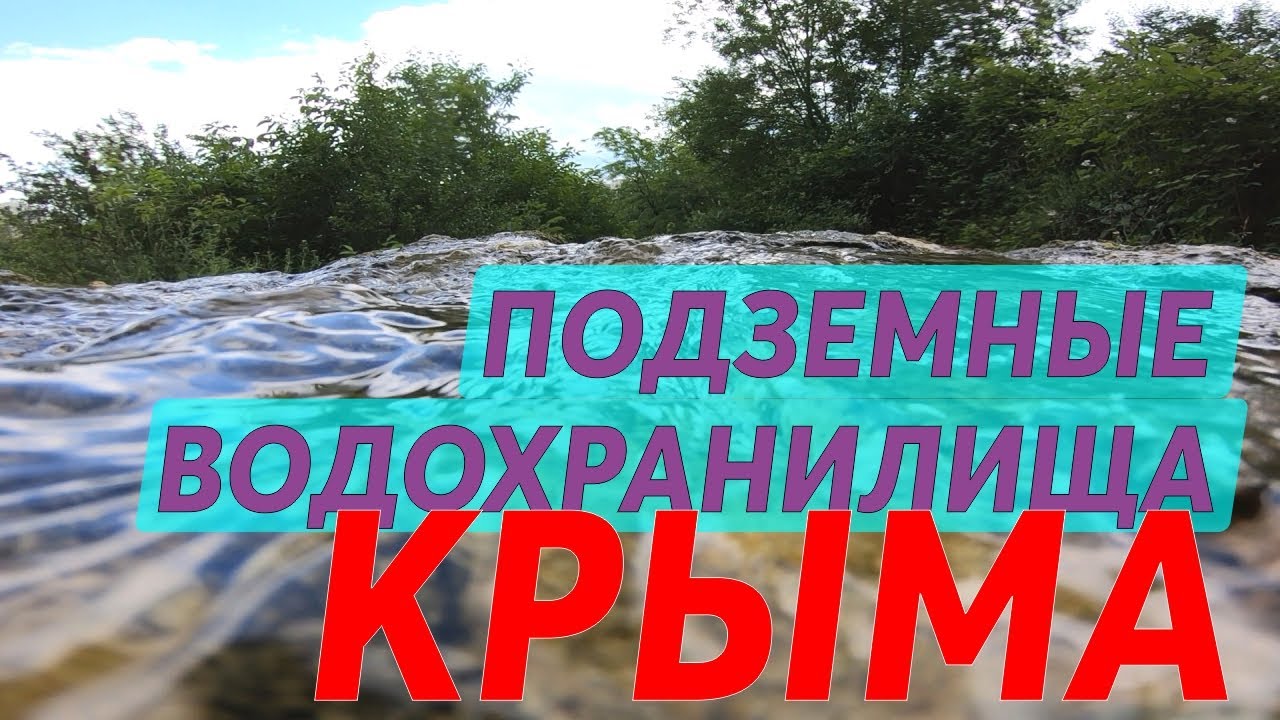 Лайфхак учёных. Где взять воду для Крыма смотреть онлайн