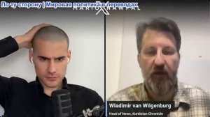 Марио Навфал - Владимир ван Вилгенбург: ВЫСТРЕЛЫ РЯДОМ С ПОСОЛЬСТВОМ США В ИРАКЕ