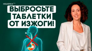 Тяжесть, вздутие и изжога - только начало! Как спасти свой желудок