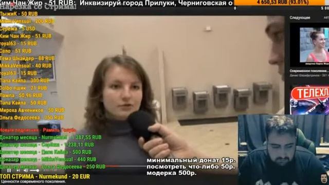 Жирный смотрит Ценности Современного Поколения