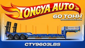 Среднерамный трёхосный трал-корыто с ЗАКРЫТЫМ типом колёс TONGYADA CTY9603TDPS в голубом исполнении.