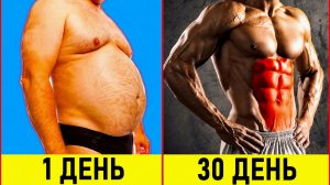 Как накачать пресс (100% ГАРАНТИЯ) | Домашние тренировки | Как убрать жир с живота