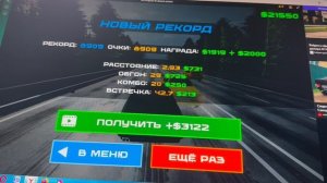 Гонки для души 6
