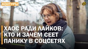 Соцсети как оружие массового манипулирования: что важно знать, листая ленту