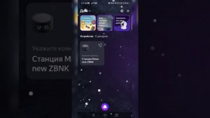 Почему наша семья любит Алису:) честный обзор Яндекс мини-станции 2