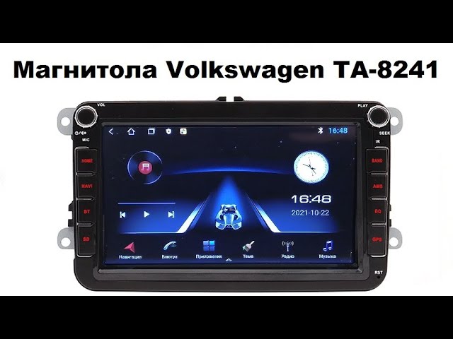 Штатная магнитола Volkswagen TA-8241 смотреть онлайн