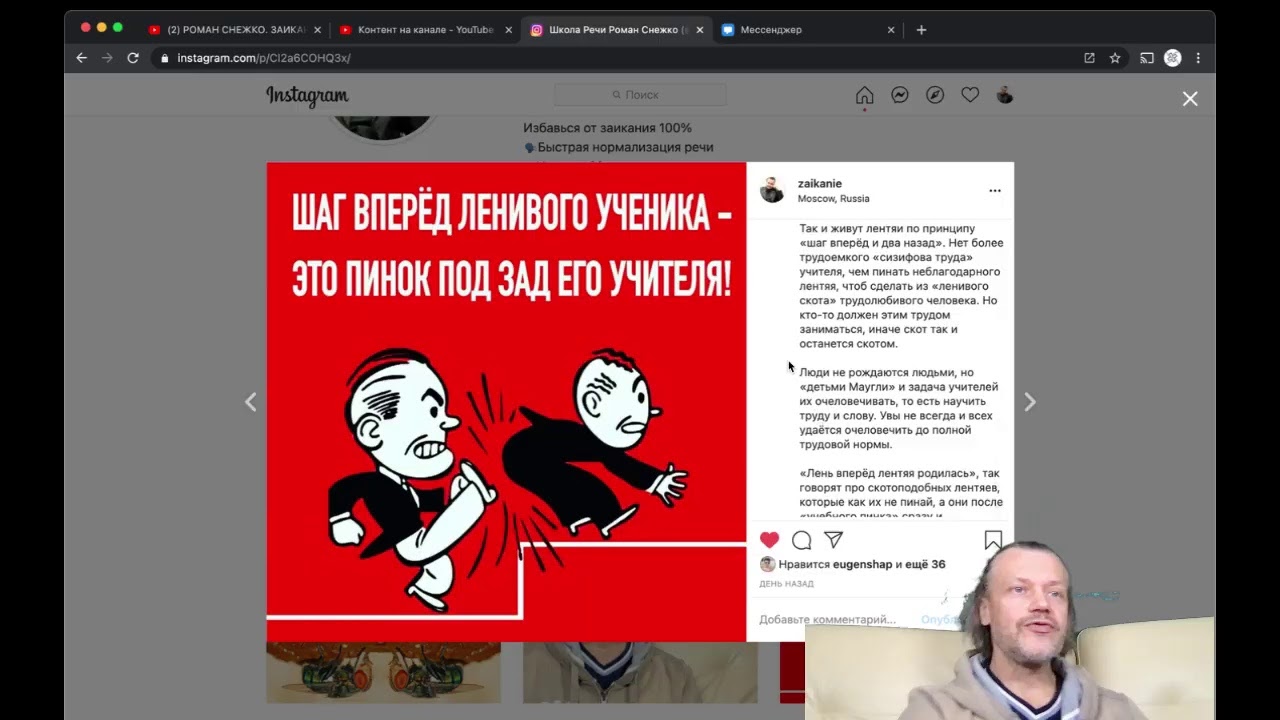 Заикание Почему у всех разные результаты? Одним помогает, а другим нет! 17 12 2020