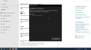 Как подключить Bluetooth-наушники к ноутбуку или ПК на Windows 10/11