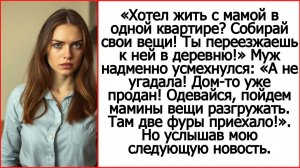 Истории из жизни. Хотел жить с мамой в одной квартире? Собирай свои вещи!  Жизненные истории