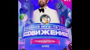Победитель в специальной номинации «За вклад в голос певца Казахстана» - Amre