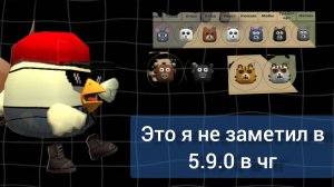 Это я не заметил в чг 5.9.0