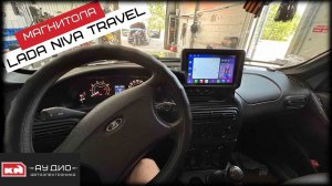 Lada Niva Travel (Нива Тревел, Шевроле Нива) Андроид магнитола KM-Pro 4/64