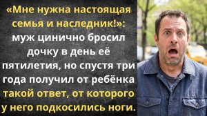 Расплата для предавшего мужа | Истории из жизни