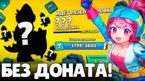 Я 24 ЧАСА ИГРАЛ В РАНГОВЫЙ БОЙ БЕЗ ОСТАНОВКИ! 🤬 АПНУЛ МАСТЕРА?