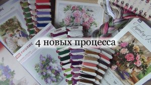 Участвую в сп! 4 старта | вышивка крестом