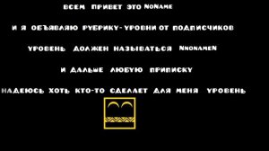 Уровни от подписчиков