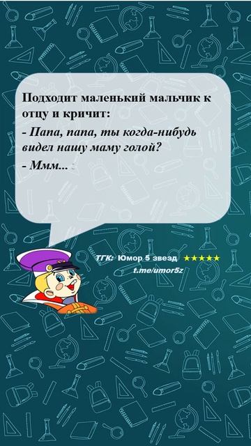Юмор 5 звезд - #юмор #смешно #ржач #прикол #анекдот #веселоевидео