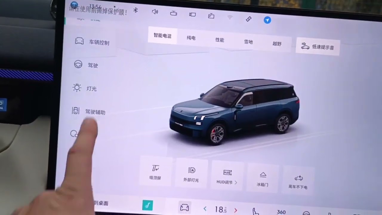 Настройка эквалайзера в Lynk&CO 900