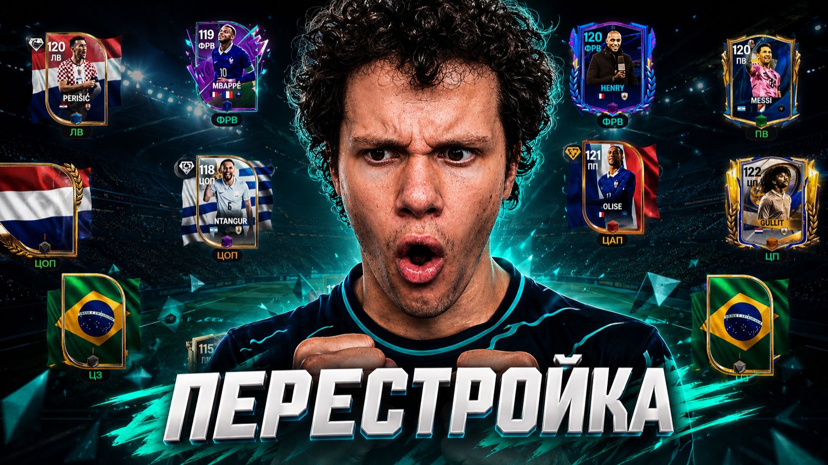 БУУУМ! СНОВА ТОП ИГРОК! БОЛЬШАЯ ПЕРЕСТРОЙКА СОСТАВОВ в FC MOBILE 26! ПРОКАЧКА БЕЗ ДОНАТА! ДРАФТЫ ЧМ! смотреть онлайн