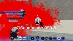 Shindo Life Новые Коды  на спины  🔥 Обновление Шиндо лайф 090.5 . Шиндо Лайф Коды на Спины