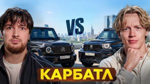 КАРБАТЛ! Обогнал Гелик На Китайском Гелике？ Гелик против TANK 700! VS Парадеевич